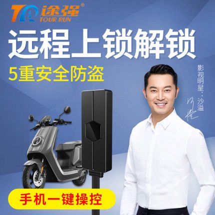 途强电瓶电动车锁防盗报警便携式自行车锁山地车链条密码摩托车锁
