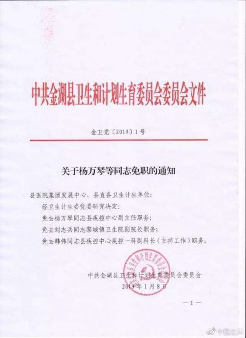江苏145名儿童接种过期疫苗小糖丸 有儿童出现不良反应