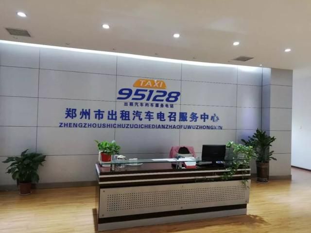 市运管局、市出租车协会负责人赴郑州协调95128运行工作