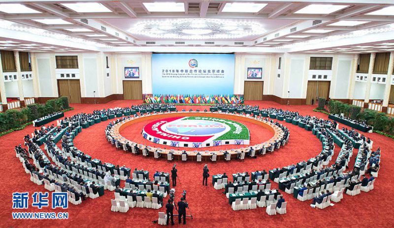 中非合作论坛北京峰会举行圆桌会议 ......热点新闻
