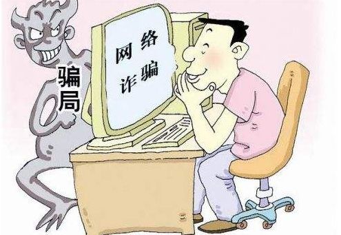 2018年网络诈骗怎么取证?受到网络诈骗怎么把钱追回来?