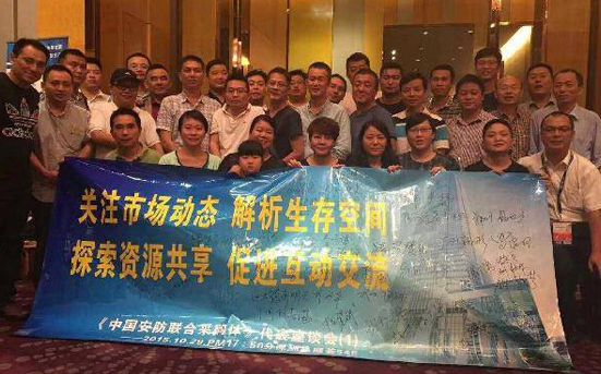 《中国安防一线品牌河南联谊会》