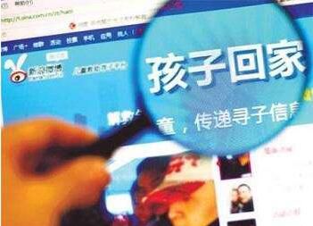 人民日报：互联网寻亲，让团圆的脚步更近