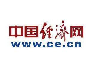 中国经济网