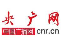 央广网
