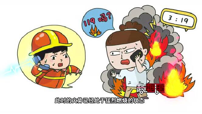消防杂谈