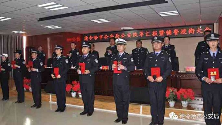 给辅警授衔，还发了证件！