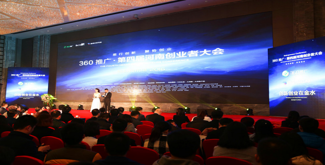 2017第五届中国（河南）创业者大会将于10月14日隆重举行！