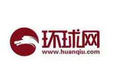 环球网