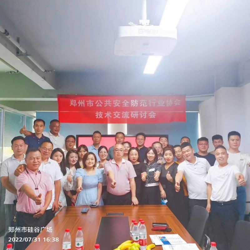 【郑州安防周末沙龙】第十六站：走进河南天豫通电子科技有限公司