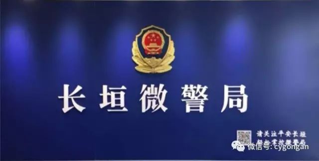 长垣警方开出第一张十万元反恐罚单
