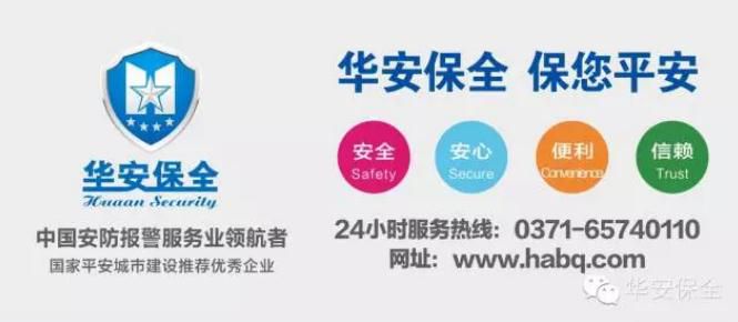 华安保全|擒拿盗窃犯罪嫌疑人
