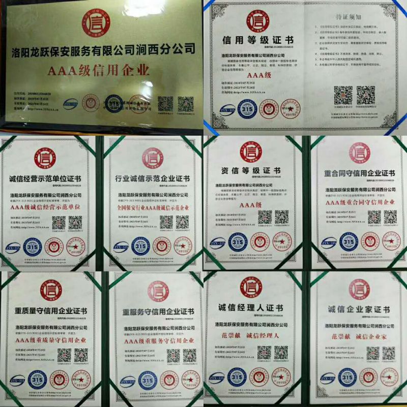 中一信国际信用评价有限公司......培训频道