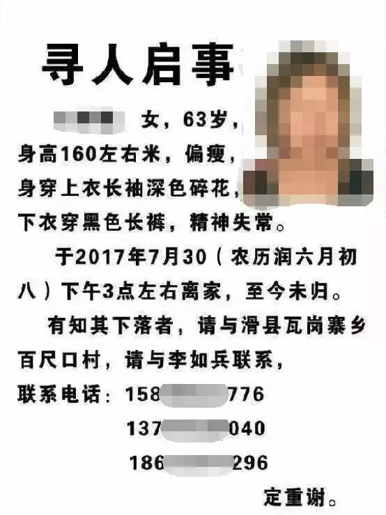 滑县老太流落异地 乡干部细心看护帮其找家人