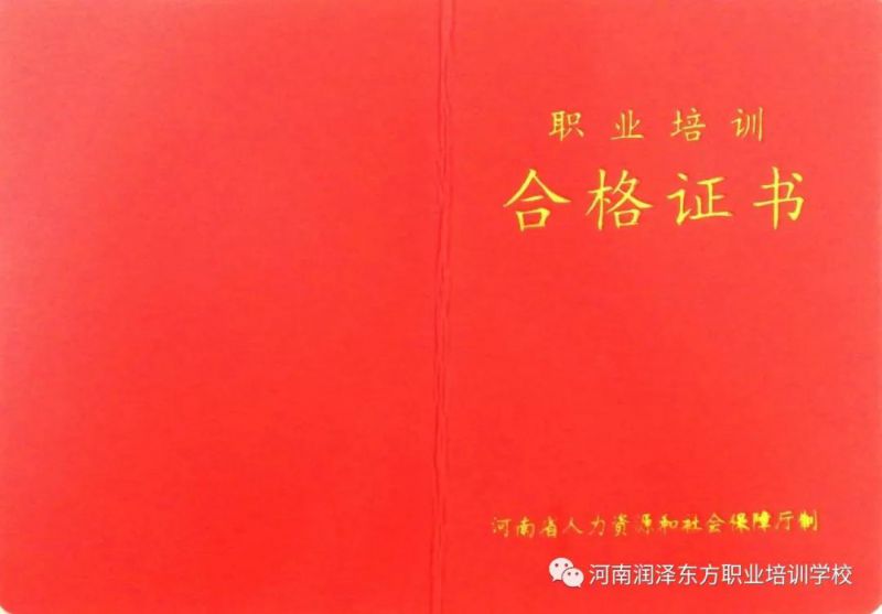 赶紧考个消防证，政策宽松，人才抢手，一年15万年薪！