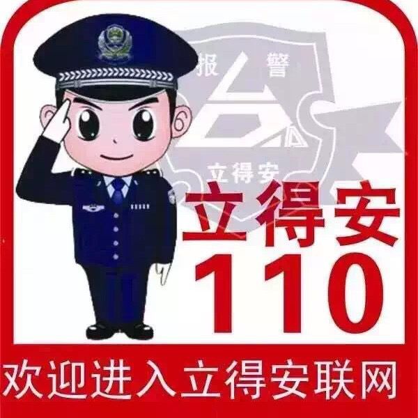 接完电话“警察”就上门！这个骗局又又又升级了