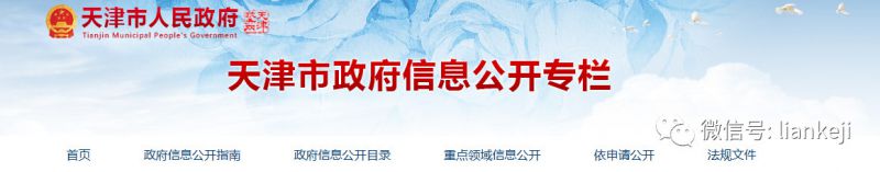 智慧消防建设纳入《天津市消防安全责任制规定》