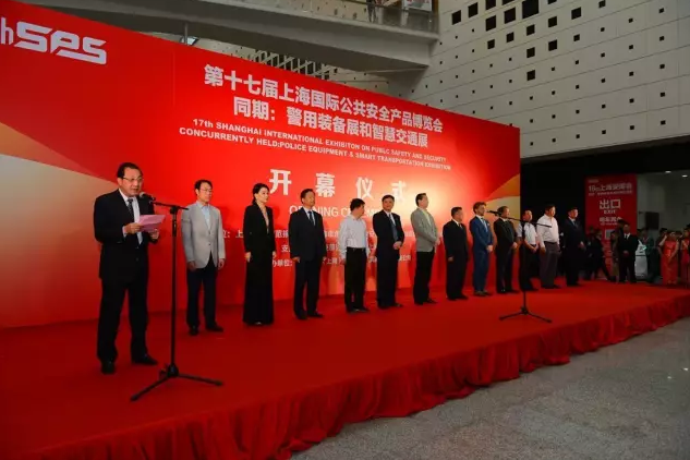 第十七届上海国际公共安全产品博览会在沪举办