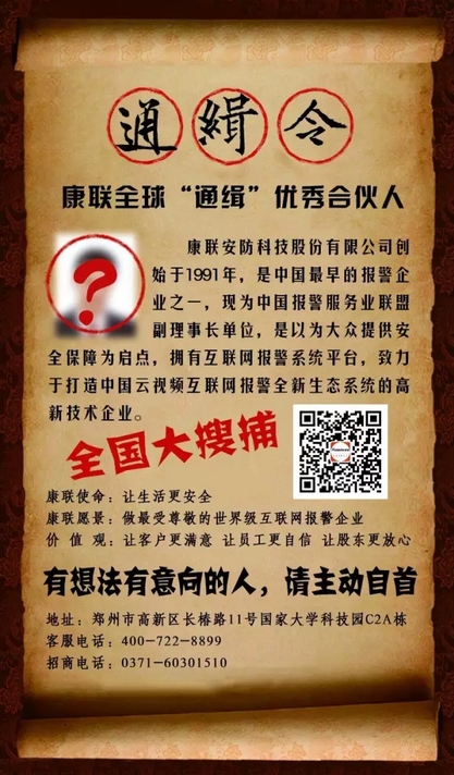康联一键报警系统，社会安全的守护神