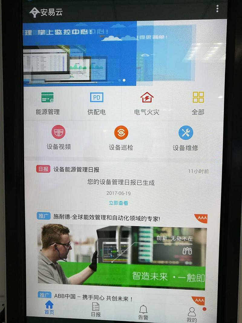 微信图片_20170801112906