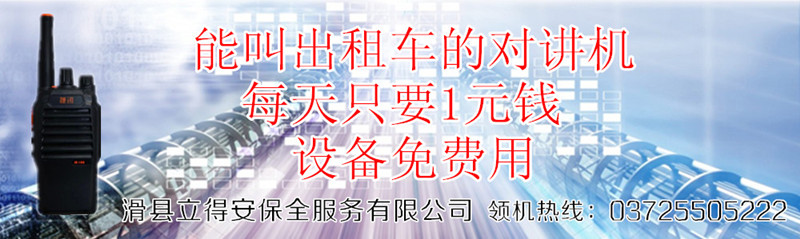 捷讯广告条_副本