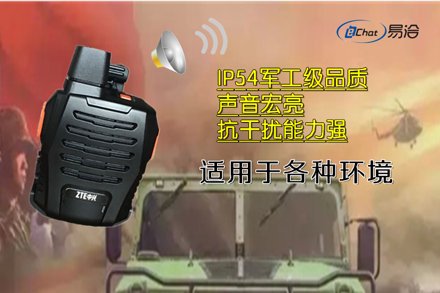 军工