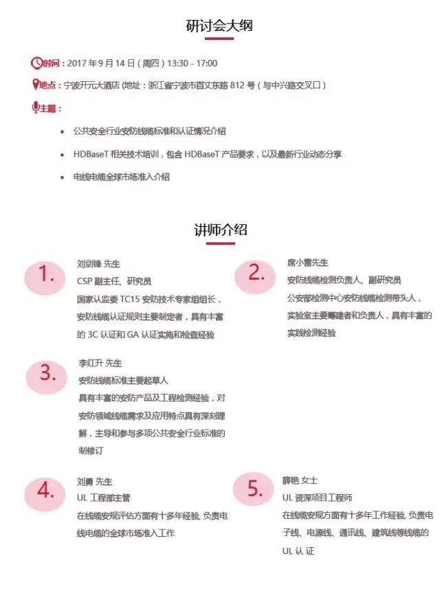 微信图片_20170829173537