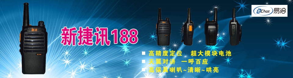 新188