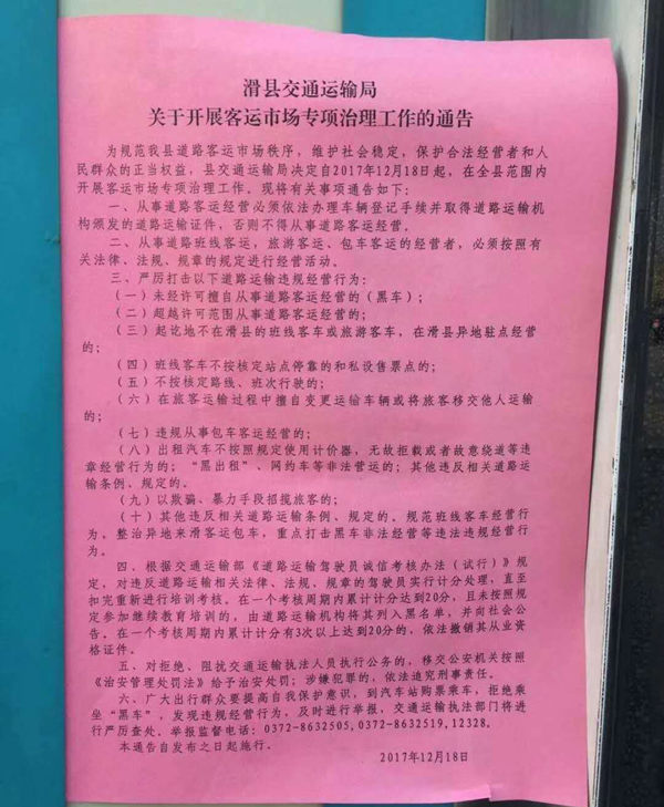 微信图片_20171221095519