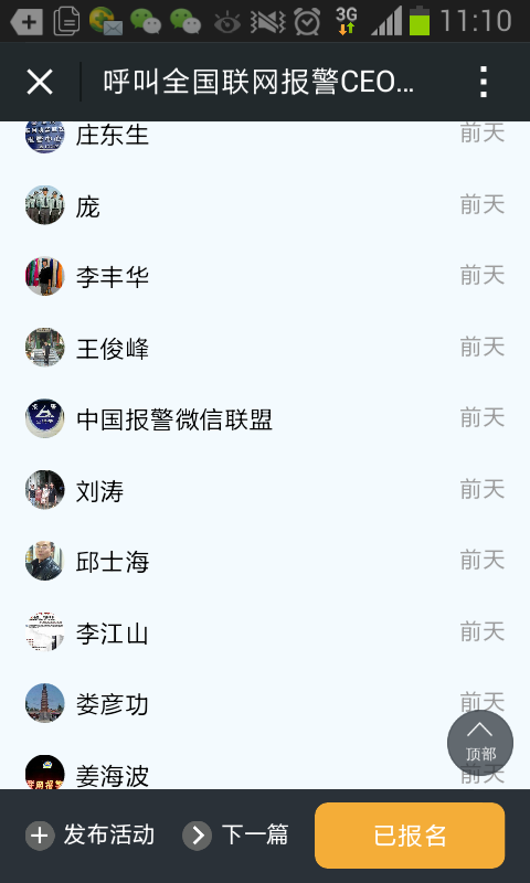 微信图片_20180830105206
