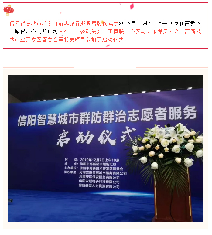 服务他人，奉献社会，以实际行动书写新的篇章