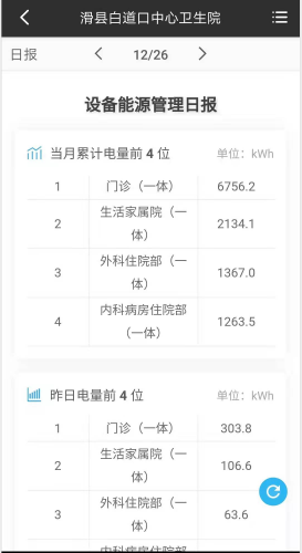 微信截图_20191227160336