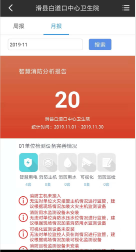 微信截图_20191227160405